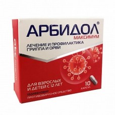 Арбидол Максимум капсулы 200 мг. №10